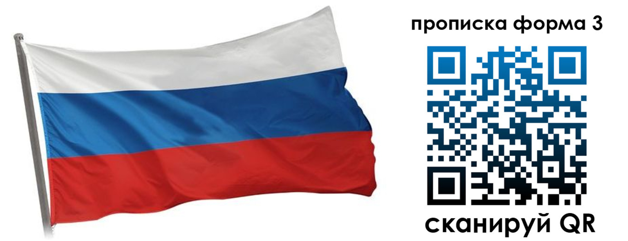 прописка для кредита в Лодейном Поле