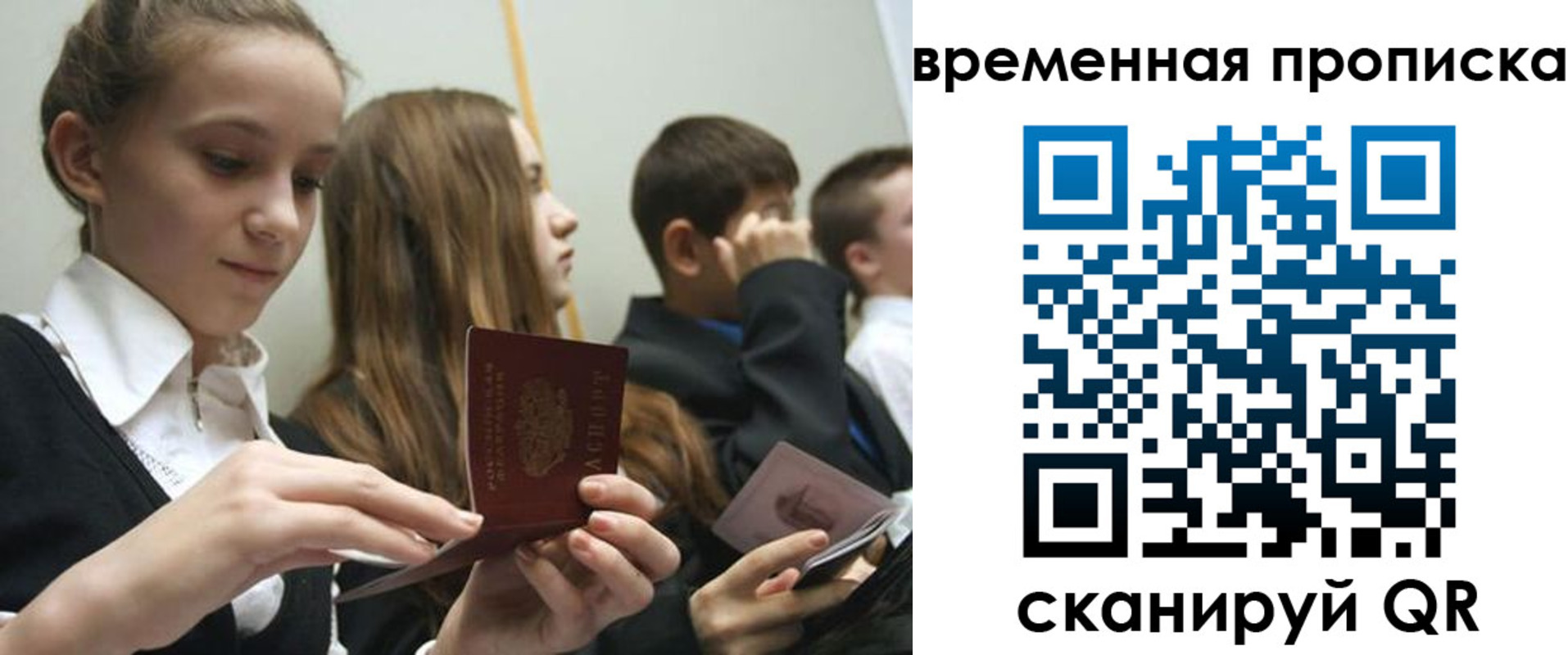 временная регистрация законно в Лодейном Поле